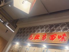 -毛肚向右·川渝毛肚王(经开永旺店)