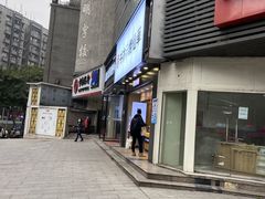门面-书亦烧仙草(嘉新大厦店)