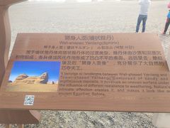 -敦煌雅丹国家地质公园