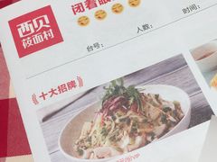 -西贝(东城万达广场店)