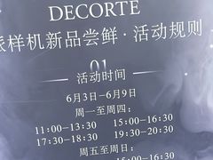 -上海久光百货