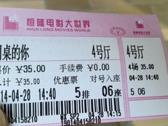 android_upload_pic-浙影时代影城·众安广场店