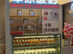 门面-西贝(满都海公园店)