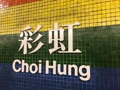 -彩虹村