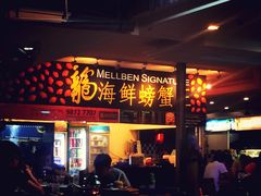 -龙海鲜螃蟹王(宏茂桥店)