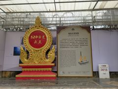 -姐告口岸