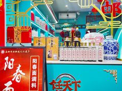 -盂城驿-南门大街