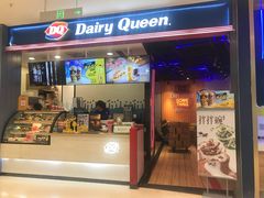 门面-DQ·蛋糕·冰淇淋(苏州中心店)