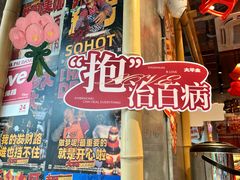 -大芊金重庆串串火锅(南京路店)