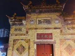 -文庙广场小吃一条街