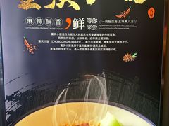 -渝筷面铺