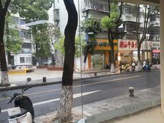 -面道赞宁海海鲜面(迎凤街店)