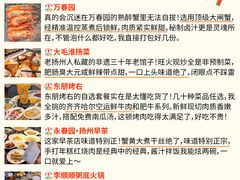 -樊记火烧店(甘泉路店)