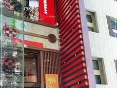 门面-京天红酒家(虎坊路店)