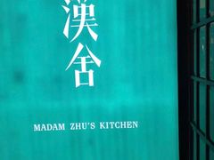 -漢舍中国菜馆(889广场店)