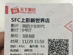 -SFC上影影城(新世界店)