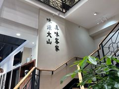 -金客家食府(联发文创口岸店)