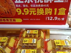 -味多美蛋糕(苏州街地铁店)