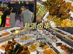 -大学城夜市