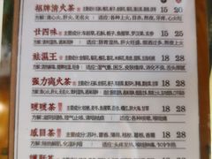 -太清凉茶糖水(前海店)