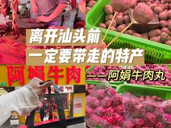 -阿娟牛肉丸·手打牛肉丸·现做现卖