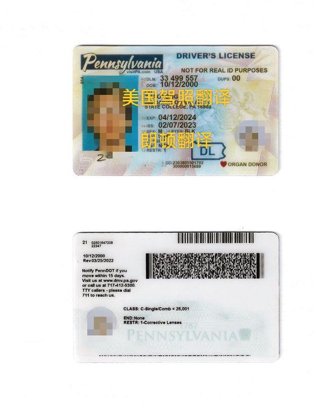 美国驾照翻译更换西安驾照所需资料