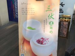 -莫多多餐厅