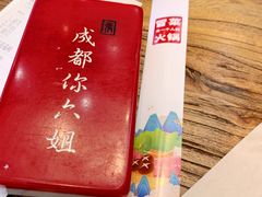 -成都你六姐·牛肉冒菜(上海环宇荟店)