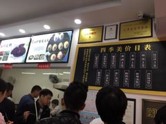 -四季美汤包(户部巷店)