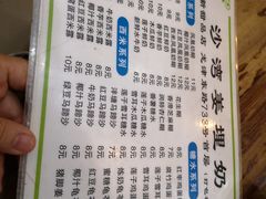 -沙湾姜埋奶(兴新包店)