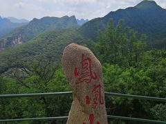 -丹东凤凰山景区