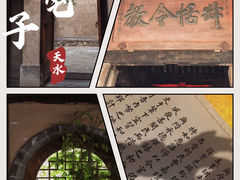 -胡氏古民居建筑