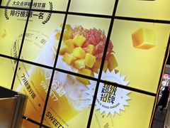 -7分甜(天津南开大悦城店)