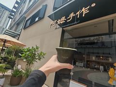 -阿嬷手作(南宁百盛印象城店)