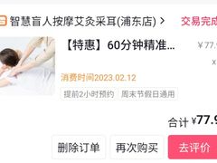 -智慧盲人按摩艾灸-颈肩腰膝疼痛调理(浦东店)