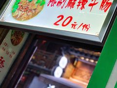 门面-清真蒋有记(老门东店)