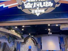 -暴风岛沉浸式体验馆(百联世纪店)
