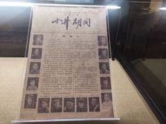 -北京人艺戏剧博物馆