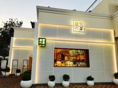 门面-奈雪的茶(大梅沙8号仓店)