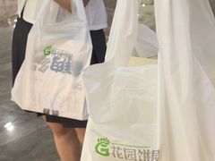 -花园饼屋·吐司蛋糕面包(星海店)