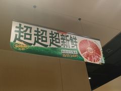 -海底捞火锅(河东万达广场店)