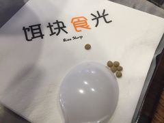 -饵块食光·云南有机手作饵块