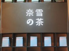 -奈雪的茶(领展中心城店)