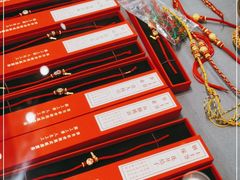 -结绳记(国瑞店)