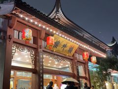 -楼外楼(西湖景区孤山路店)