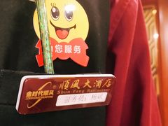 -顺风海鲜港(长寿路店)