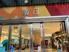 -江南时代广场
