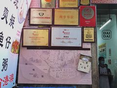 -陈添記·祖傳爽鱼皮·西关老字号(广州首店)