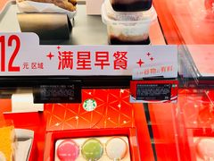 -星巴克(深圳世界金融中心店)
