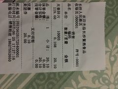 账单-紫燕百味鸡(人民路店)